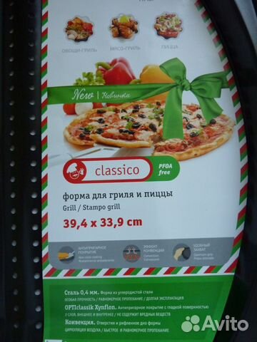 Новая форма для выпекания (для пиццы и гриля) Новая форма для выпекания (для пиццы и гриля)