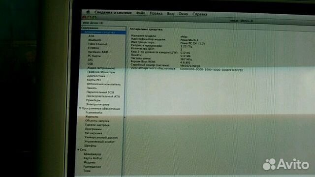 EMac