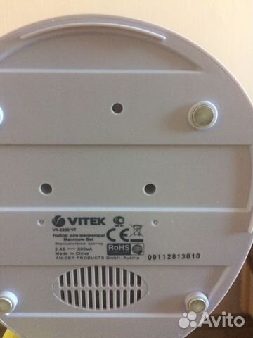 Маникюрный набор Vitek vt-2209