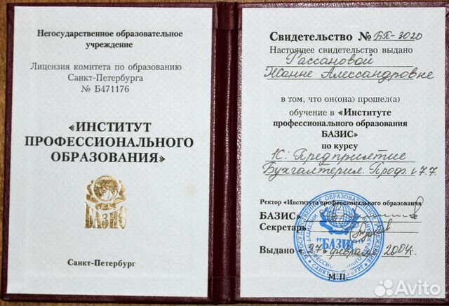 Бухгалтер главный (свободный график, удаленно) Бухгалтер главный (свободный график, удаленно)