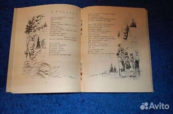Ю.Яковлев. Наш адрес