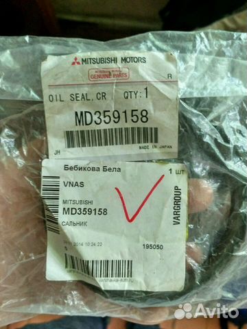 Задний сальник коленвала