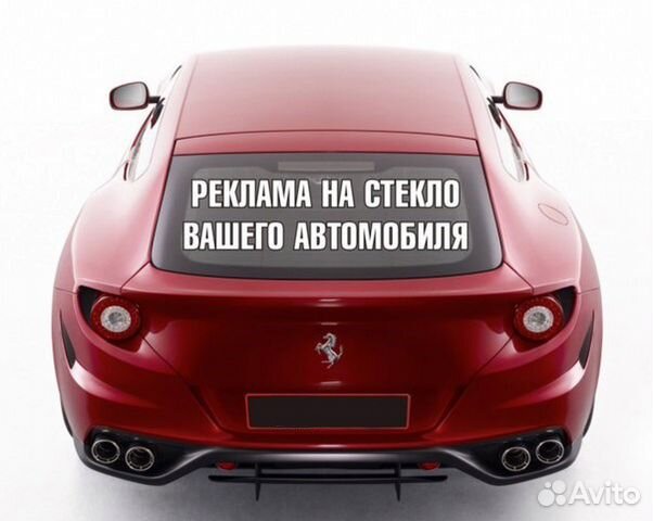 Размещение рекламы