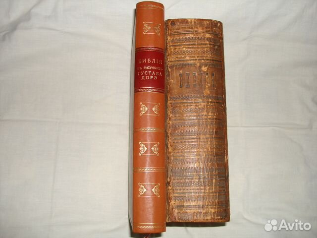 Антикварная книга.Библия Антикварная книга.Библия