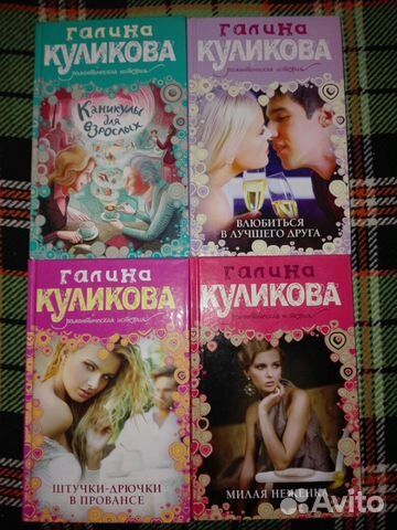 куликова штучки дрючки в провансе аудиокнига куликова штучки дрючки в провансе аудиокнига