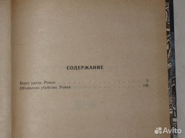 Агата Кристи собрание сочинекний в 5 томах Агата Кристи собрание сочинекний в 5 томах
