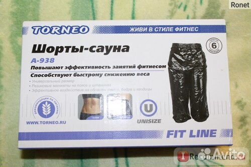 Шорты-сауна (новые) Шорты-сауна (новые)