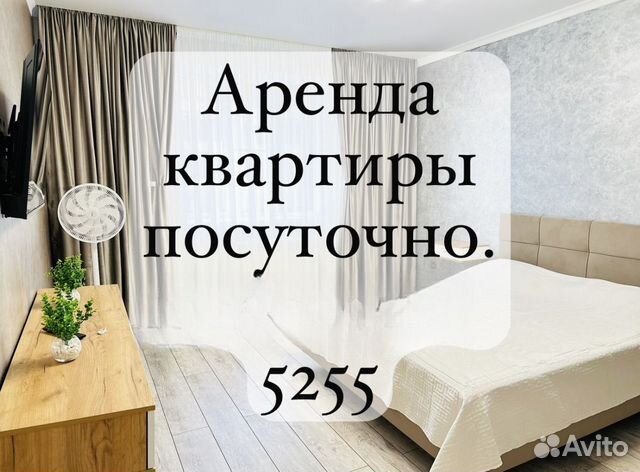 

1-к. квартира, 47 м², 1 кровать