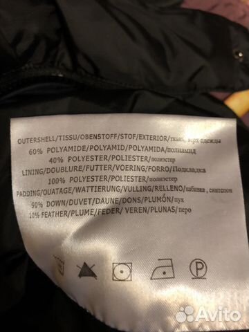 Демисезонная куртка