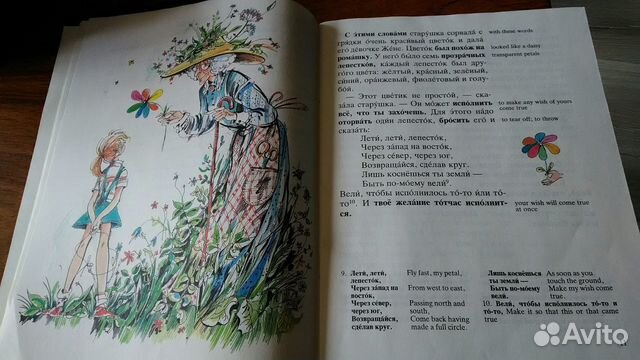 Книга для детей говорящих на английском языке