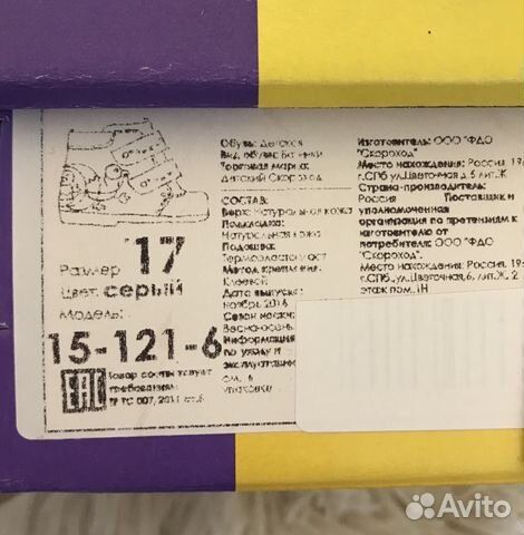 Ботинки Скороход новые 17 размер Ботинки Скороход новые 17 размер