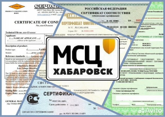 Сайт услуги хабаровск. ООО межрегиональный сертификационный центр.