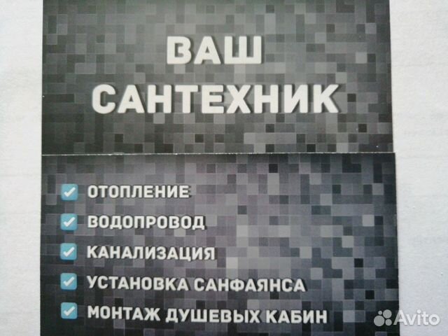 Сантехника