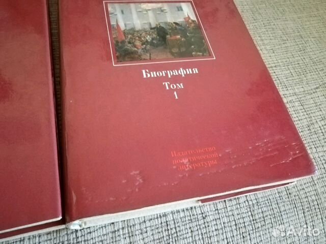 Биография Ленина, 2 тома Биография Ленина, 2 тома