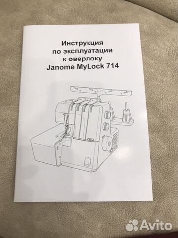 Оверлок