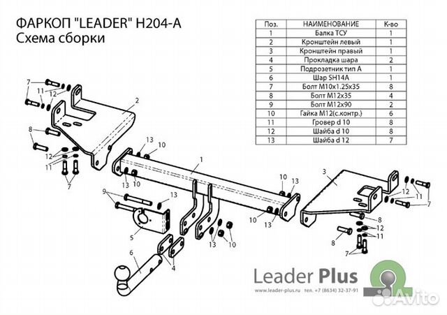 Фаркоп Хендай (Hyundai) Tucson 2004-2010, Kia Spor Фаркоп Хендай (Hyundai) Tucson 2004-2010, Kia Spor