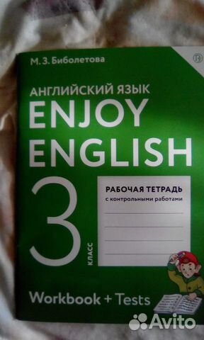 Тетрадь по английскому языку