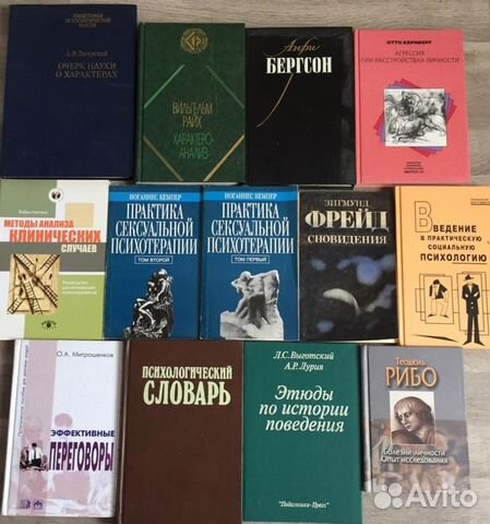 Психология. Психотерапия