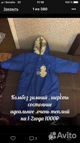 Комбинезон зимний,шерсть