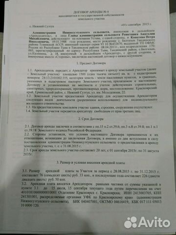 Участок 15 сот. (ИЖС)