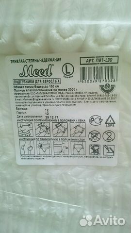 Памперсы для взрослых Памперсы для взрослых