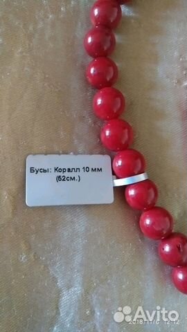 Бусы натуральный Коралл Бусы натуральный Коралл