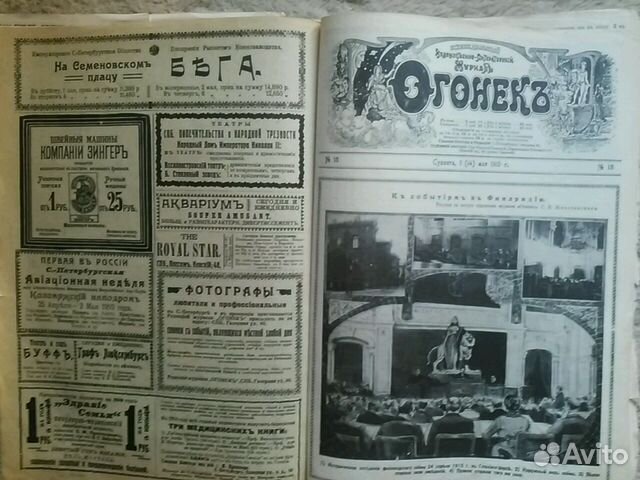 Журнал Огонек 1910 г