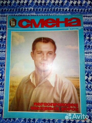 Журнал СССР 