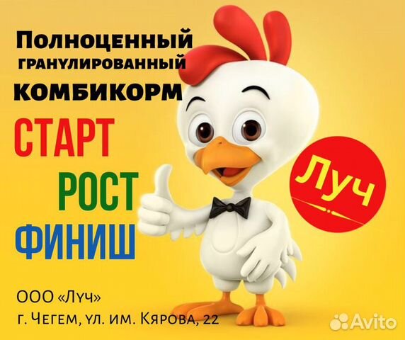 Комбикорма для птиц купить на Зозу.ру - фотография № 1