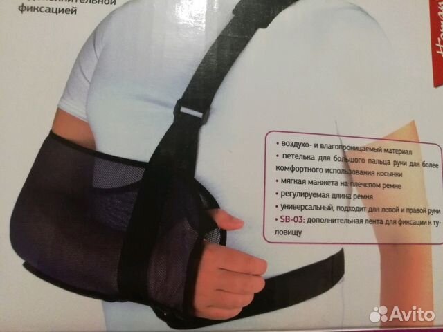 Бандаж для беременных orlett ms-96. Бандаж 251 послеродовый. Авито бандаж. Бандаж для беременных w-432 белый m. Авито бандаж.