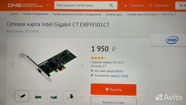 Сетевая карта intel expi9301CT