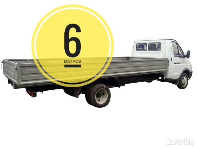 Грузоперевозки Газель