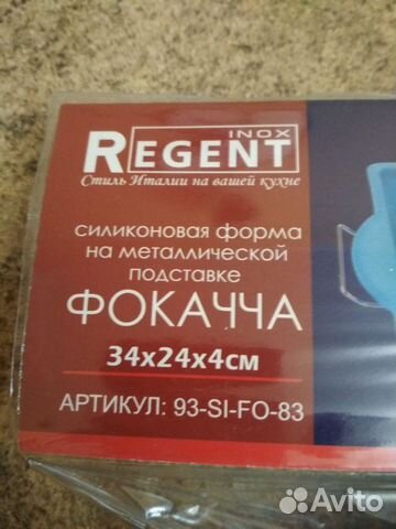 Силиконовые формы regent и tupperware Силиконовые формы regent и tupperware