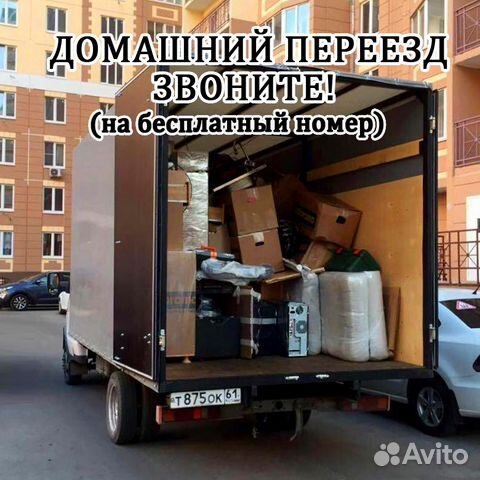 Грузоперевозки/переезды/междугородние/Ижевск Грузоперевозки/переезды/междугородние/Ижевск