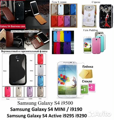 Чехол Пленка Стекло SAMSUNG S5 S4 S3 S2 Mini