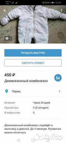 Комбинезон демисезонный Комбинезон демисезонный