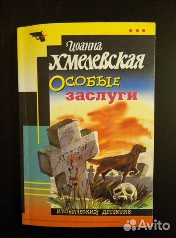 Книги жанра Детектив