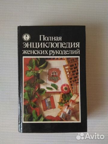 Энциклопедия Энциклопедия