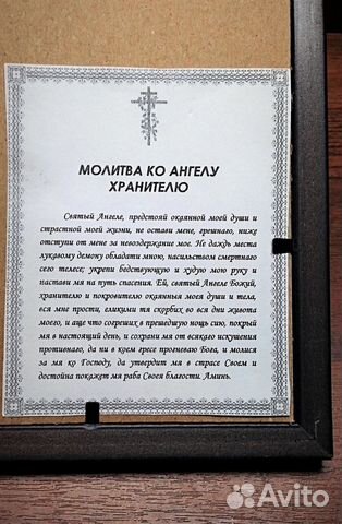 Икона освящённая Икона освящённая