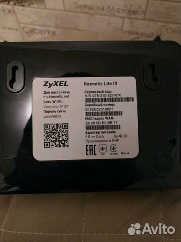 Zyxel keenetic lite 3