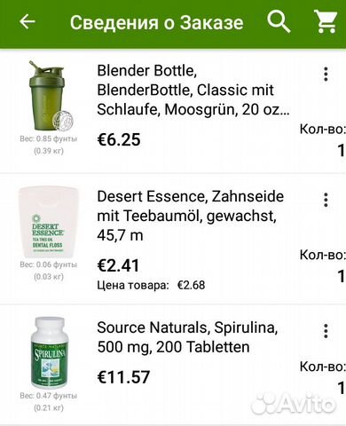 IHerb Скидка 11 + 10 бонусы натуральные товары