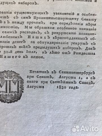 Указ Николая первого Указ Николая первого