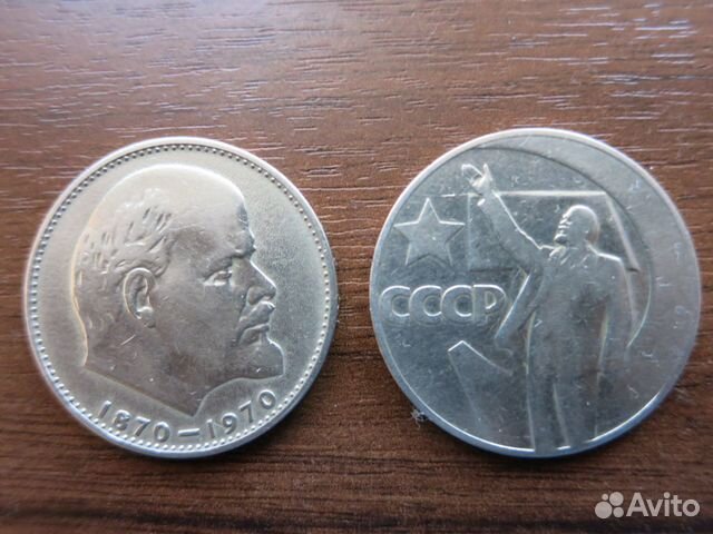 Юбилейные рубли СССР Юбилейные рубли СССР