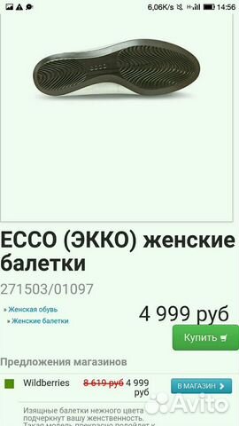 Балетки кожаные ecco