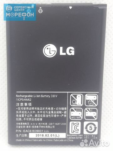 Аккумулятор LG BL-44JH (E450/P700/P705) Аккумулятор LG BL-44JH (E450/P700/P705)