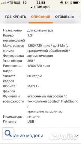 Веб-камера Logitech