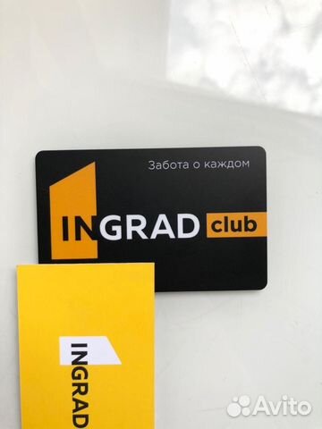 Скидочная клубная карта Инград lngrad Скидочная клубная карта Инград lngrad