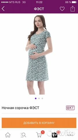 Новая Сорочка / домашнее платье для беременных и к Новая Сорочка / домашнее платье для беременных и к