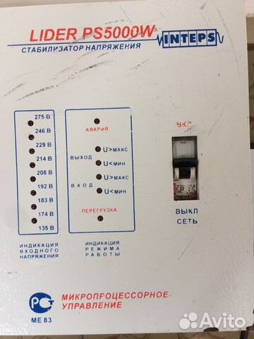 Стабилизатор напряжения