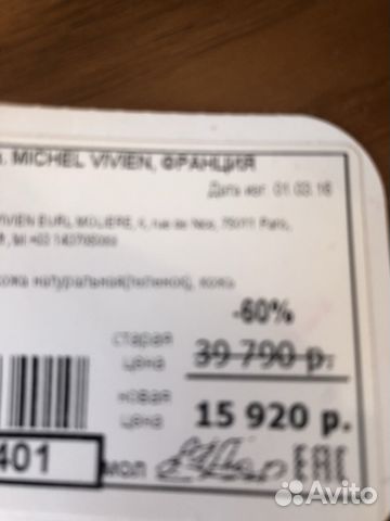 Босоножки Michel Vivien новые 38р Босоножки Michel Vivien новые 38р